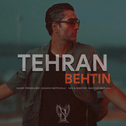 دانلود آهنگ بهتین به نام تهران